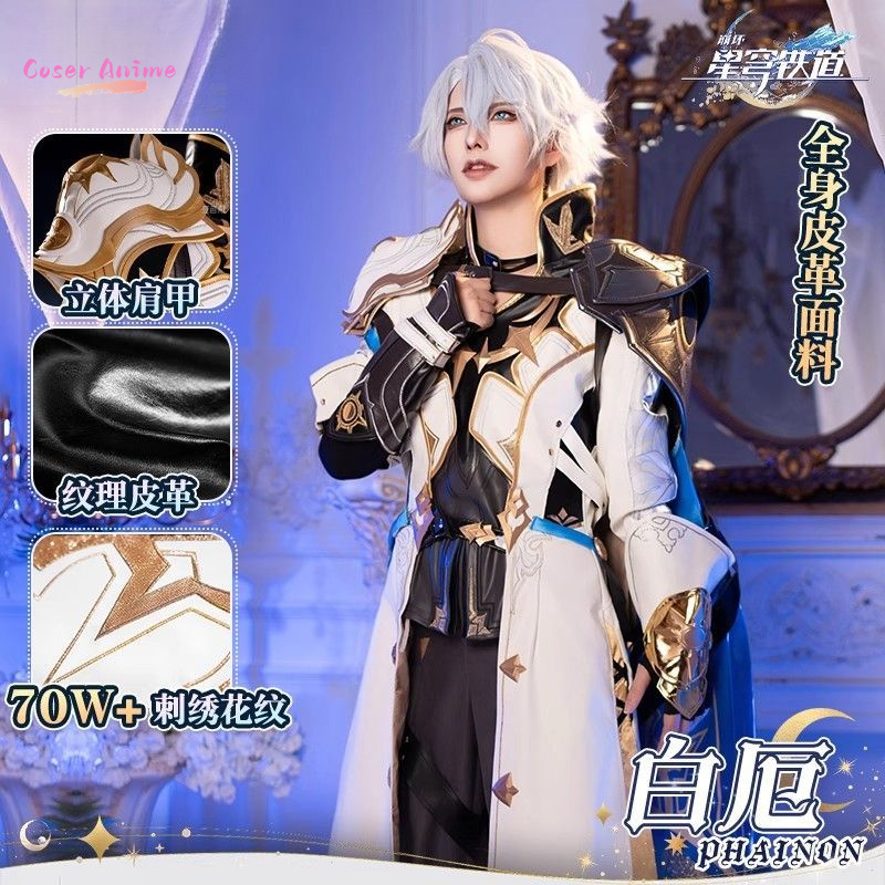 Cosplay Anime Top - Game Honkai：Star Rail Phainon Cosplay Costume
