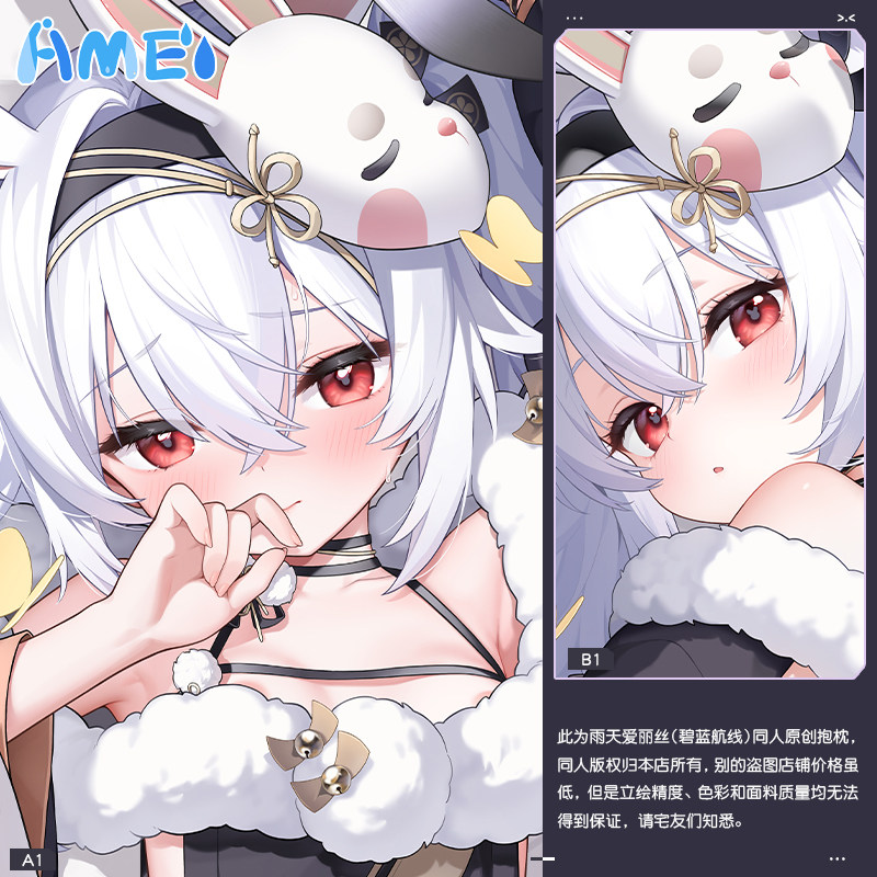 Game Azur Lane USS Laffey Cute - مراجعة Cosplay Anime Top وسعره
