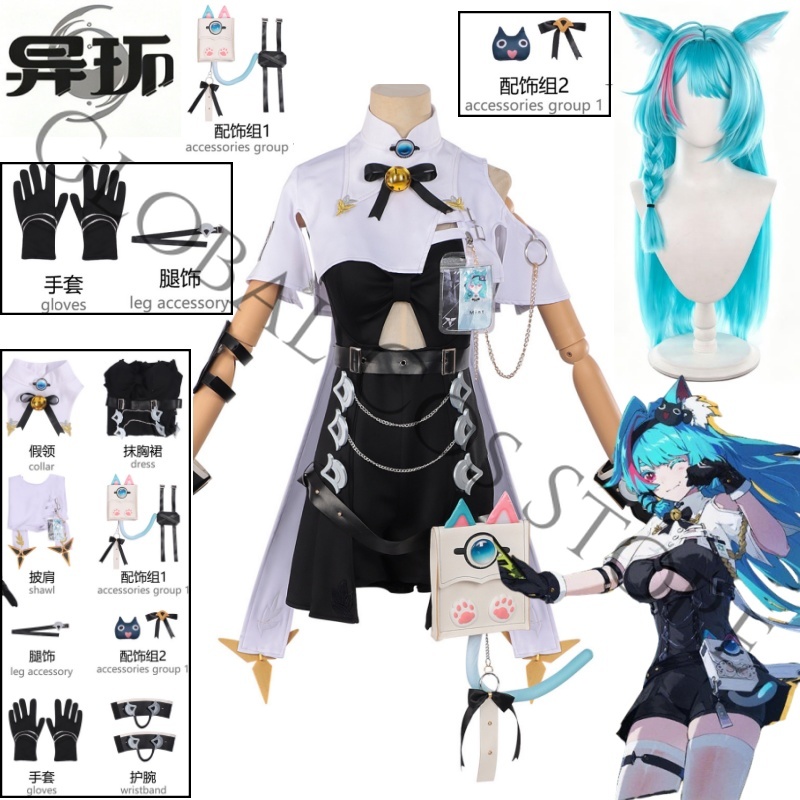 Game Neverness To Everness Min - مراجعة Anime Cosplay Cat وسعره