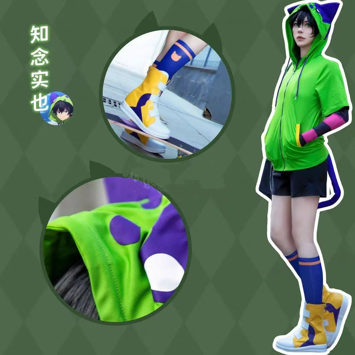SK8 The Infinity Miya Chinen C - مراجعة Anime Cosplay Cat وسعره
