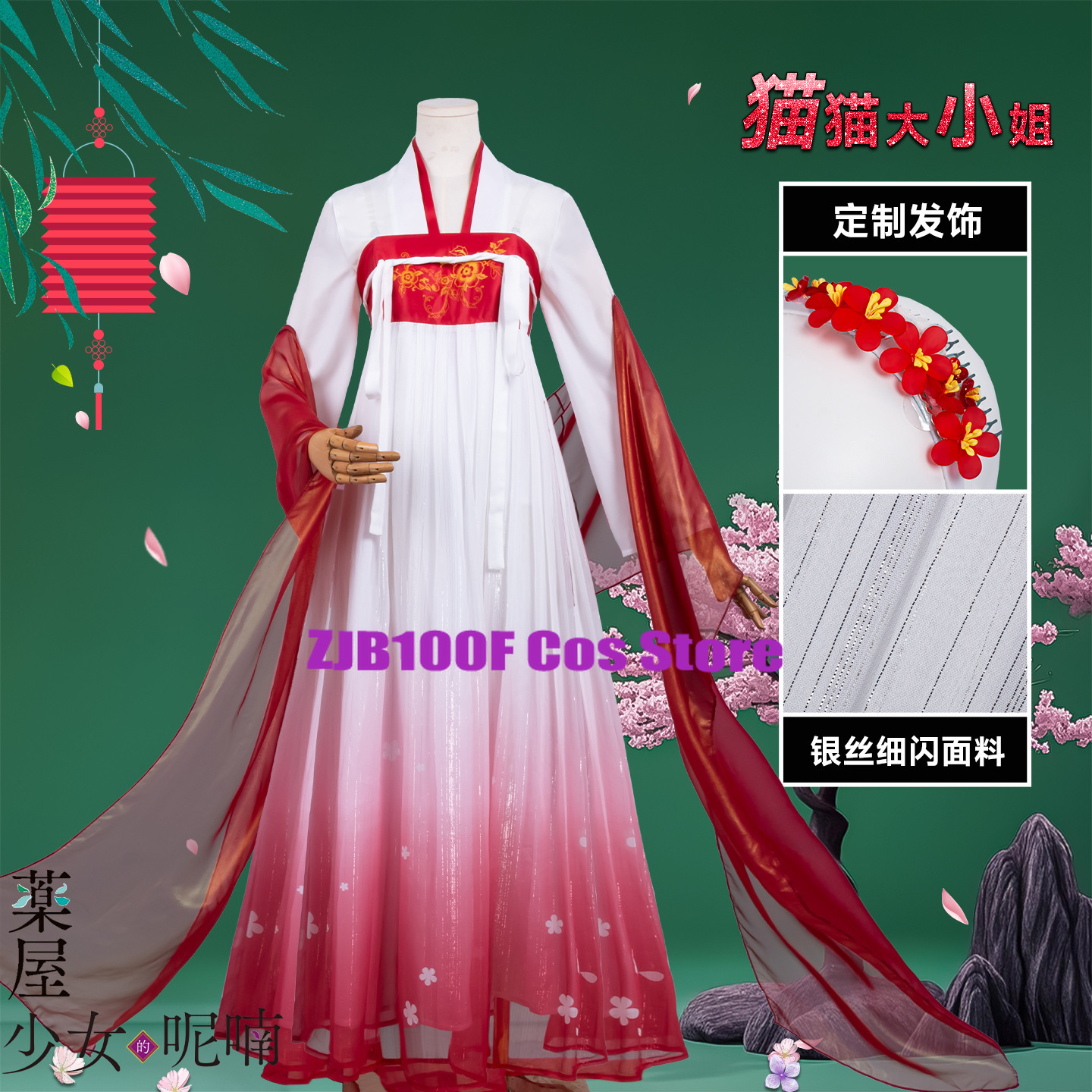 ZJB Maomao Red Dress Cosplay C - مراجعة Cosplay Anime Top وسعره