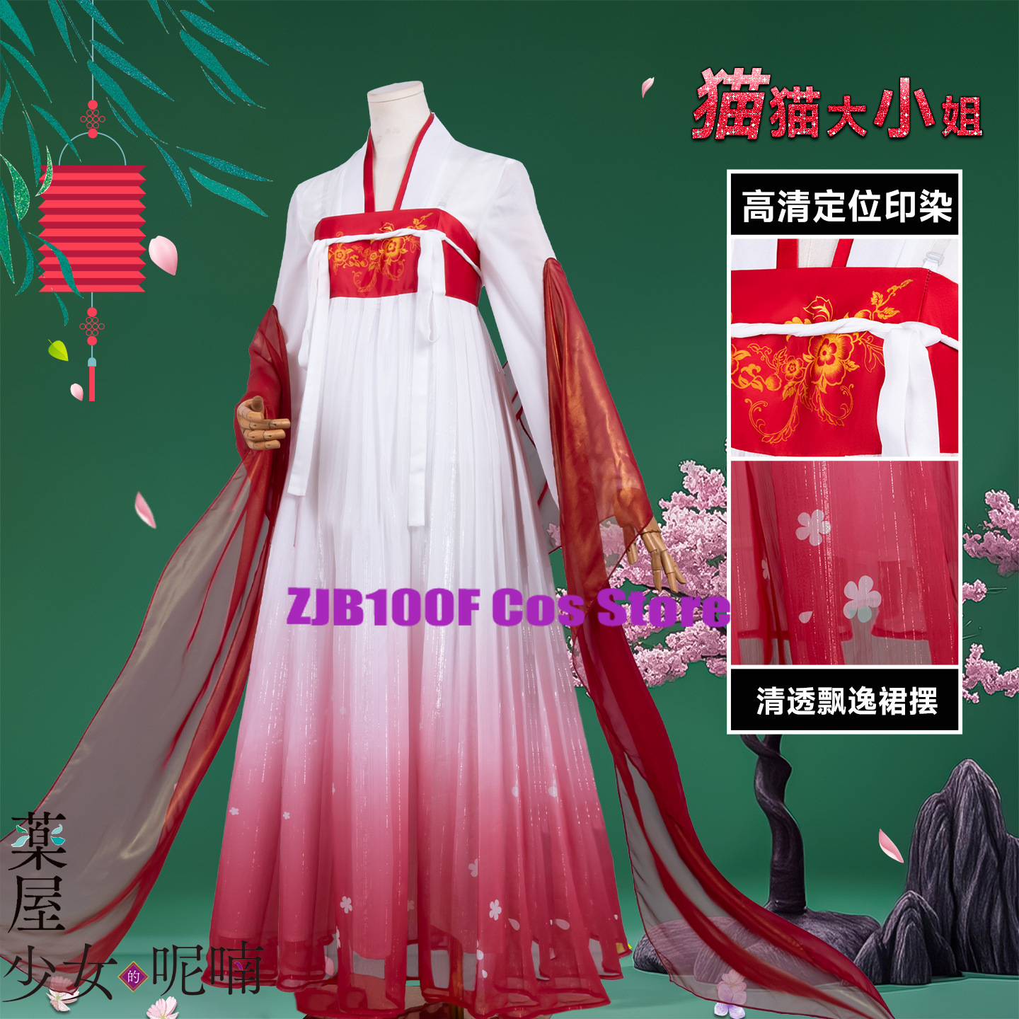 ZJB Maomao Red Dress Cosplay C - مراجعة Cosplay Anime Top وسعره