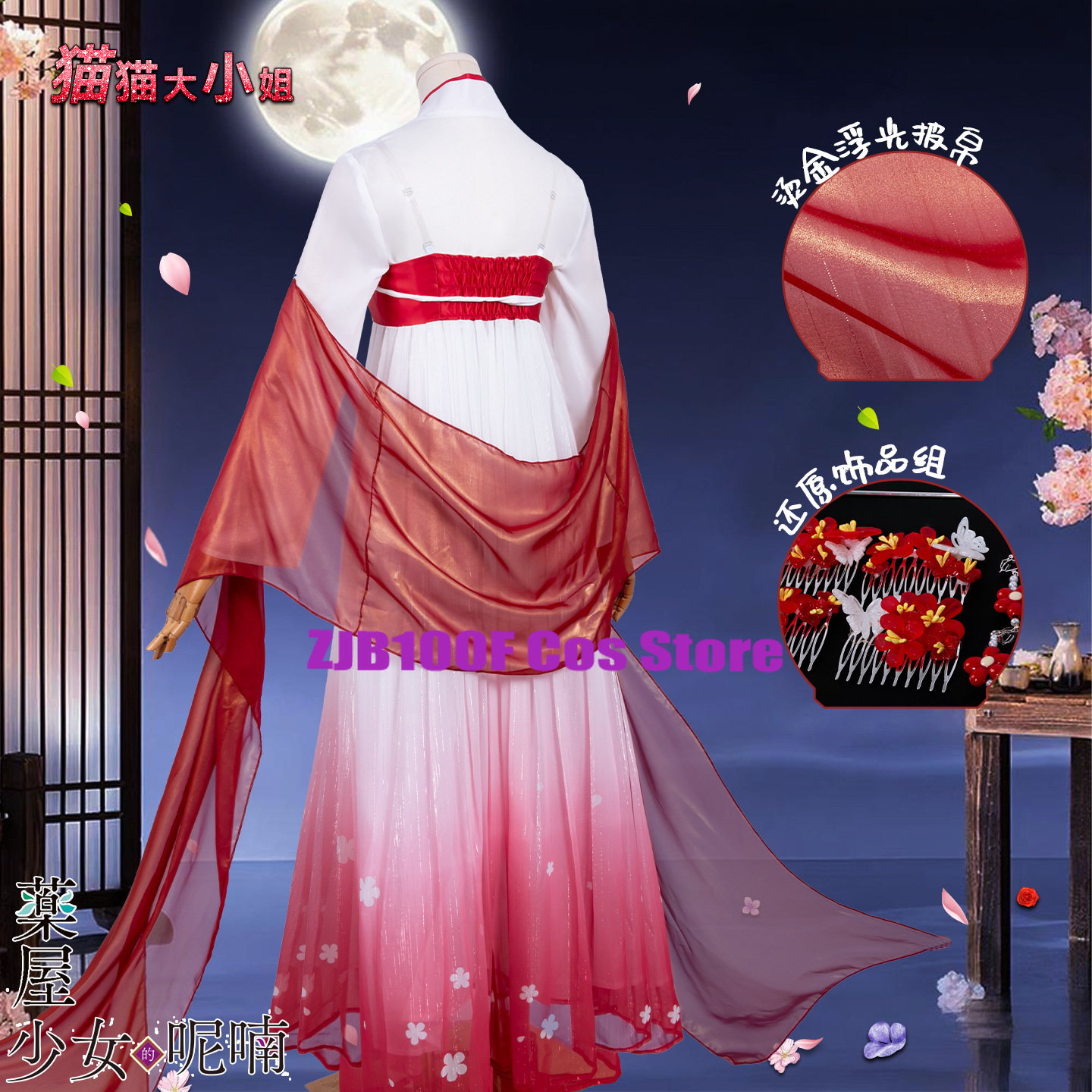 ZJB Maomao Red Dress Cosplay C - مراجعة Cosplay Anime Top وسعره
