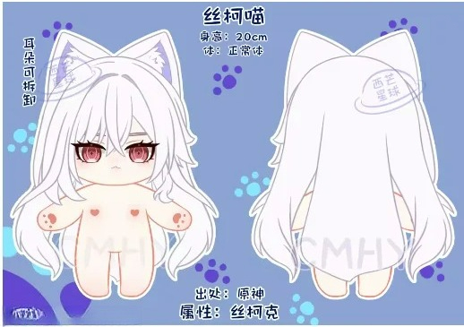 Game Genshin Impact Skirk Cat  - مراجعة Anime Cosplay Cat وسعره