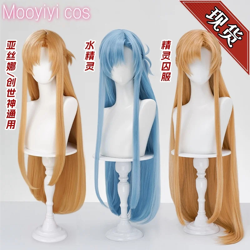 New Yuuki Asuna Cosplay Wig Ha - مراجعة Anime Cosplay Event وسعره