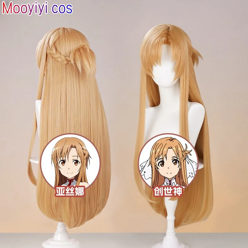 New Yuuki Asuna Cosplay Wig Ha - مراجعة Anime Cosplay Event وسعره