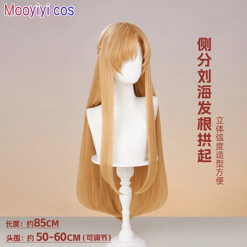New Yuuki Asuna Cosplay Wig Ha - مراجعة Anime Cosplay Event وسعره