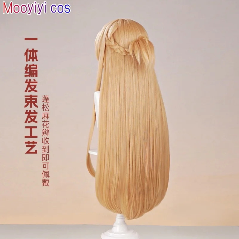 New Yuuki Asuna Cosplay Wig Ha - مراجعة Anime Cosplay Event وسعره