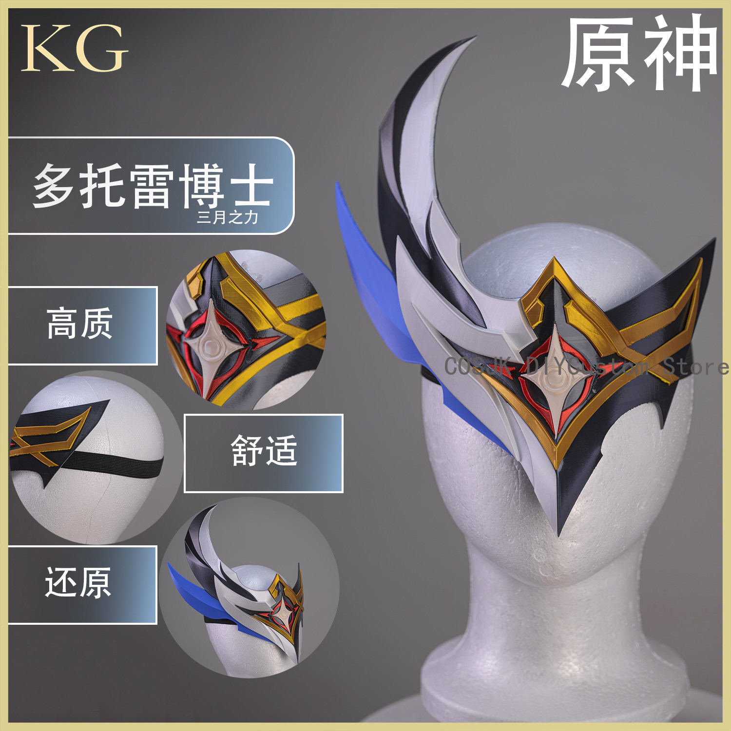 Game Genshin Impact Il Dottore - مراجعة Anime Cosplay With Mask وسعره