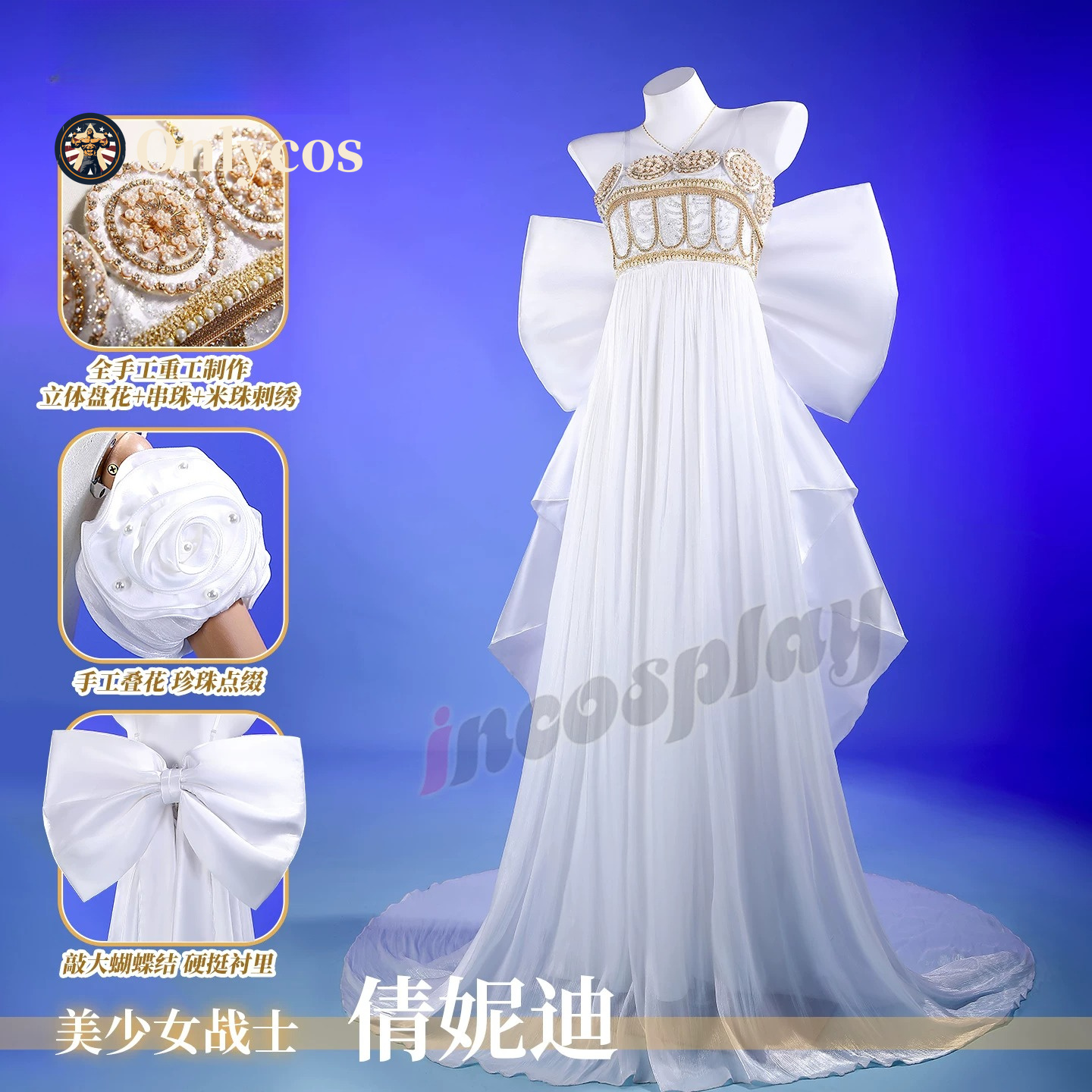 Sailor Moon Queen Serenity Cos - مراجعة Cosplay Anime Top وسعره