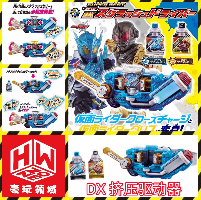 Dx Kamen Rider Build Squeeze D - مراجعة Anime Cosplay Kamen Rider وسعره