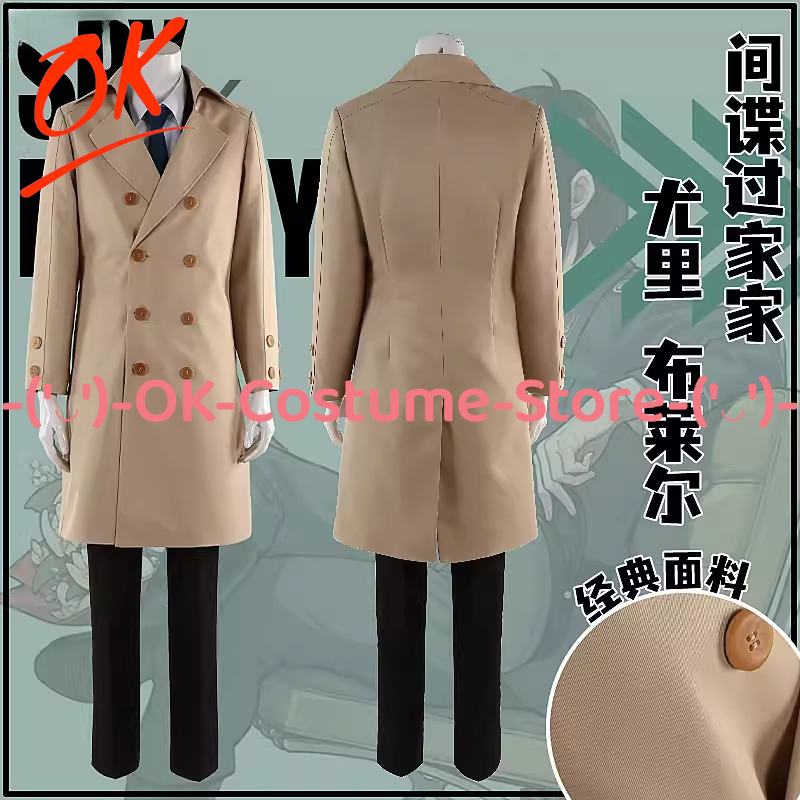[Customized Size] SPY×FAMILY Y - مراجعة Spy Family Outfit وسعره