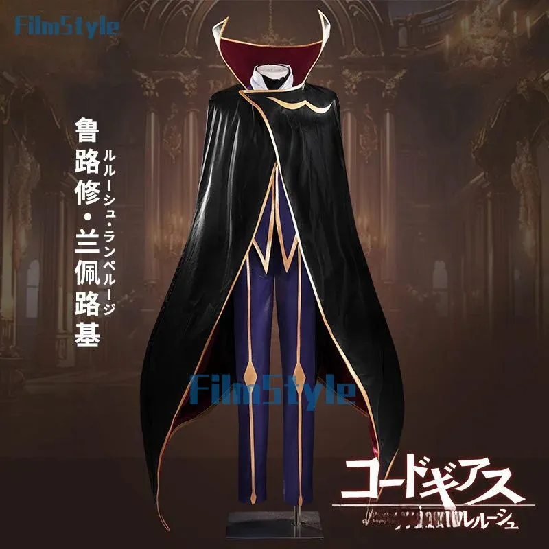 Lelouch of the Rebellion ZERO  - مراجعة Anime Cosplay With Mask وسعره