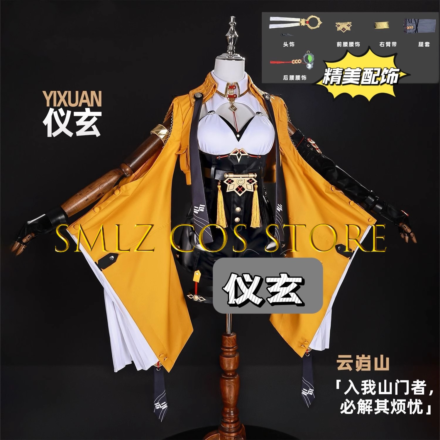 Yixuan Cosplay Game Zenless Zo - مراجعة Anime Cosplay Outfits For Women وسعره