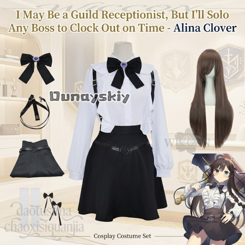 Anime I May Be A Guild Recepti - مراجعة Cosplay Anime Solo وسعره